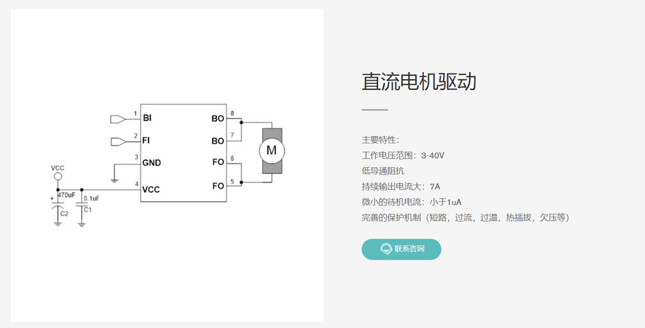 直流電機驅(qū)動-匯超電子